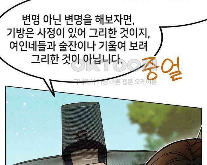 간택주의보 17화 22