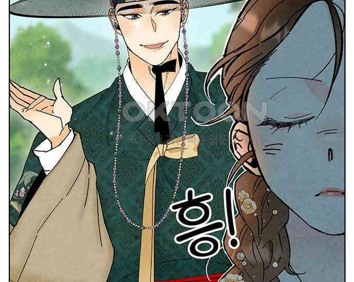 간택주의보 17화 23