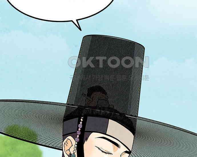 간택주의보 17화 28