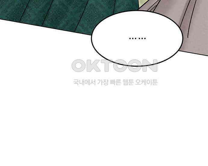 간택주의보 17화 31