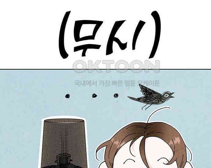 간택주의보 17화 32