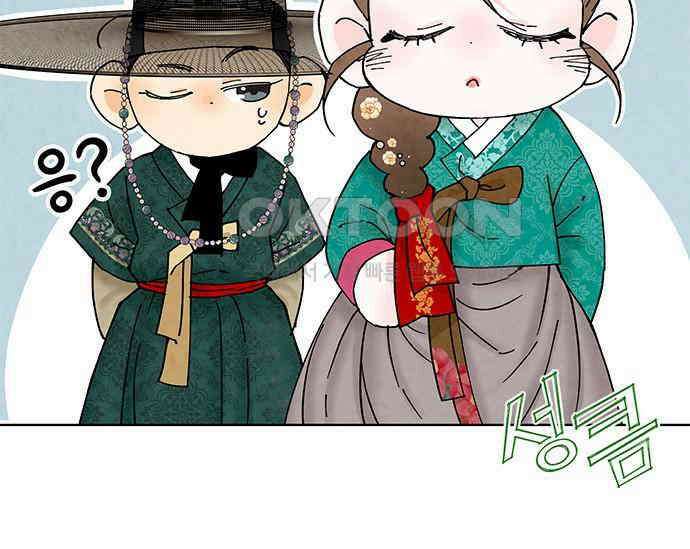 간택주의보 17화 33