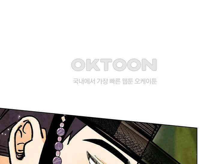 간택주의보 17화 34