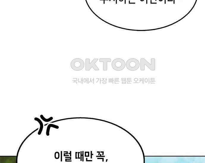 간택주의보 17화 36