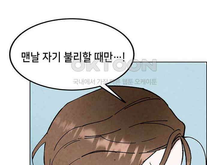 간택주의보 17화 40