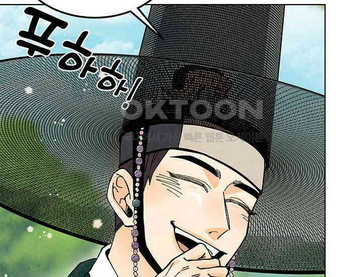 간택주의보 17화 43