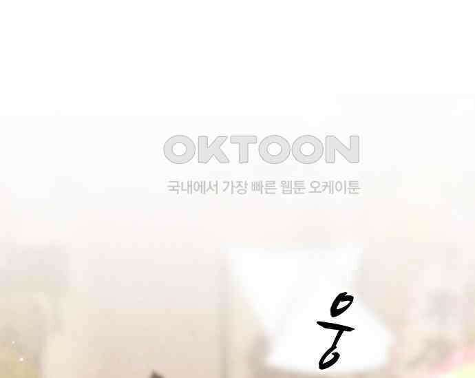 간택주의보 20화 1
