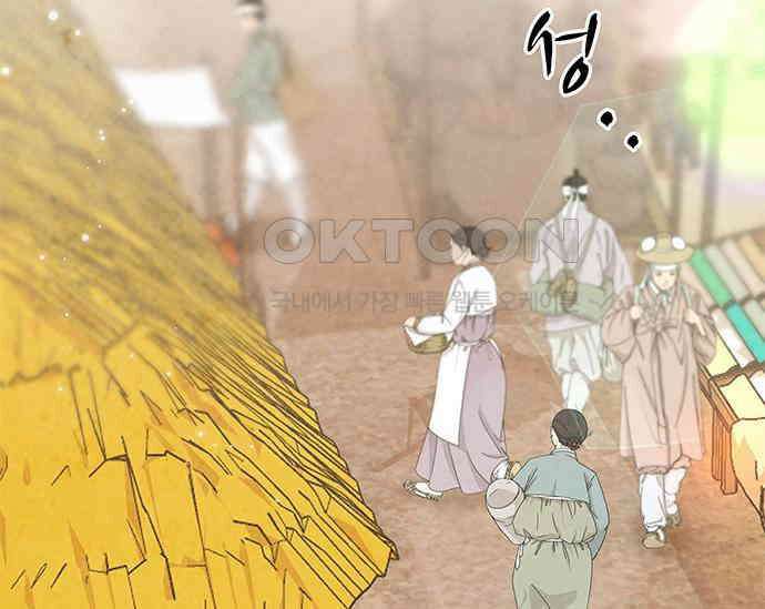 간택주의보 20화 2