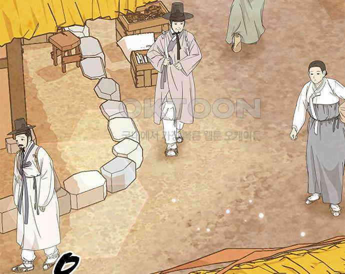 간택주의보 20화 3