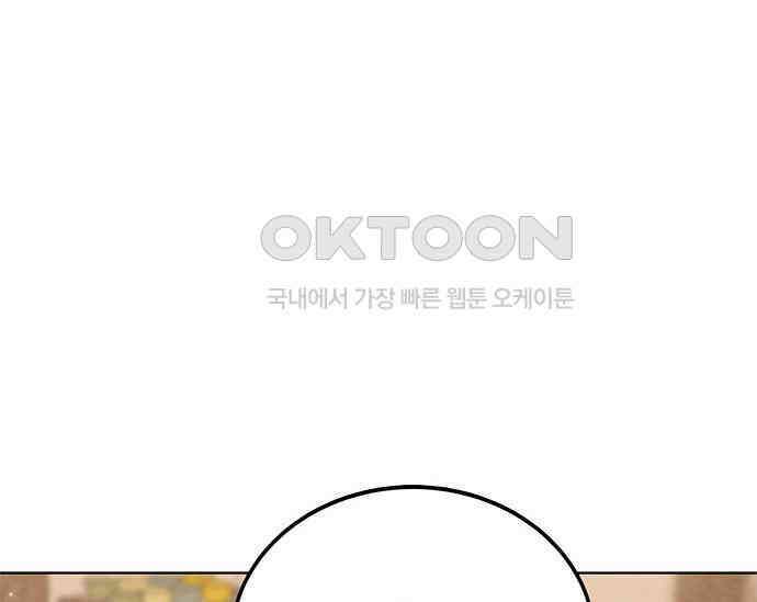 간택주의보 20화 5