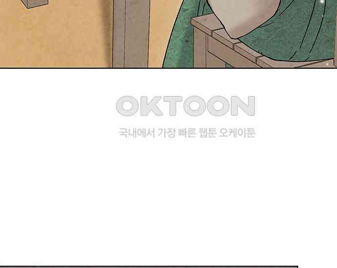 간택주의보 20화 8