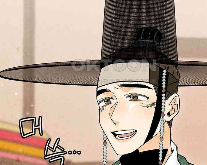 간택주의보 20화 12