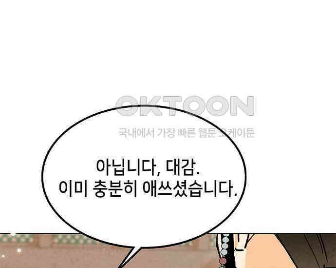 간택주의보 20화 15