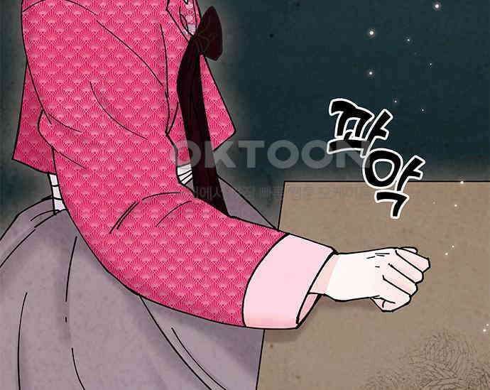 간택주의보 20화 25