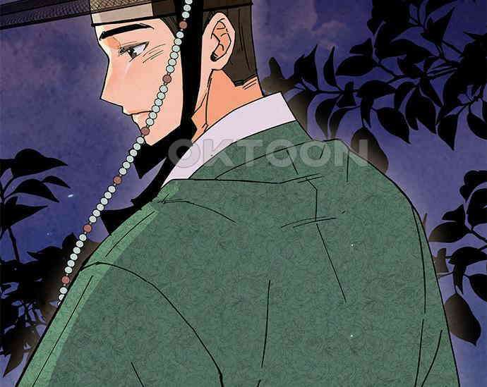 간택주의보 20화 28