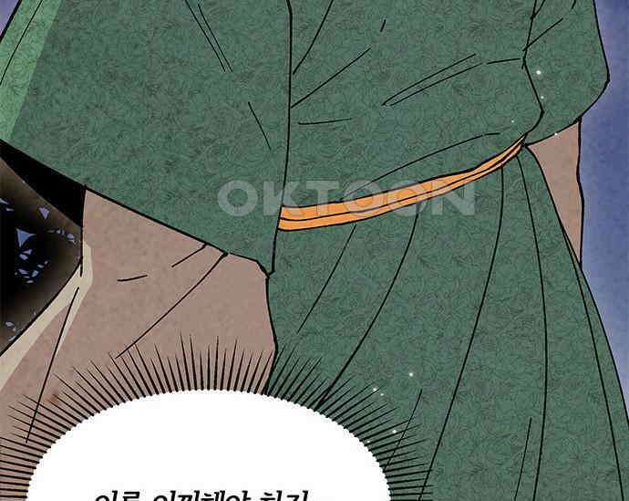 간택주의보 20화 29