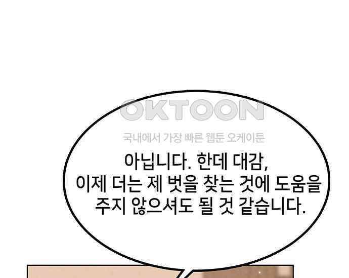 간택주의보 20화 33