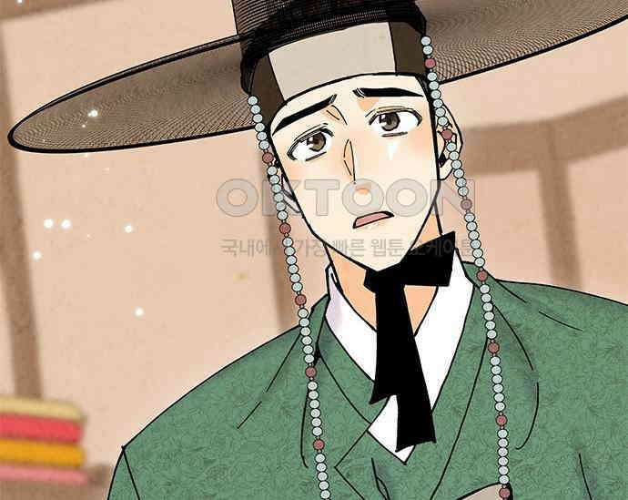 간택주의보 20화 40