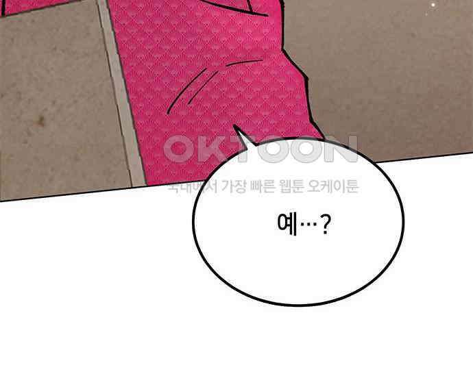 간택주의보 20화 42
