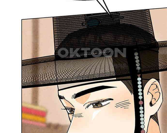 간택주의보 20화 44