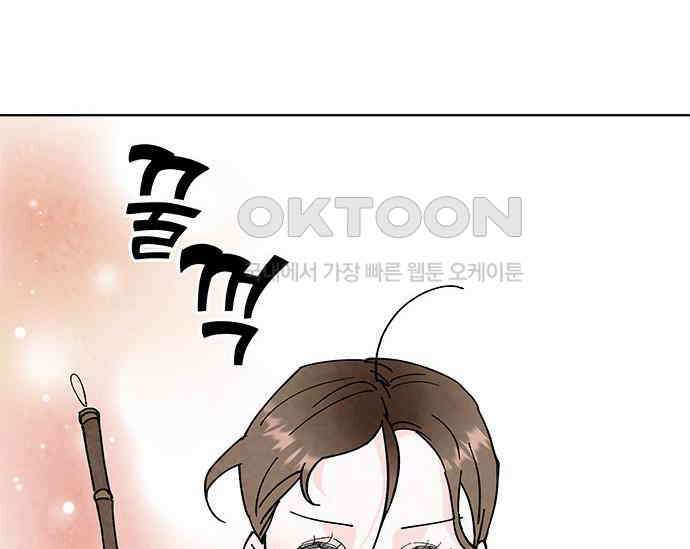 간택주의보 27화 2