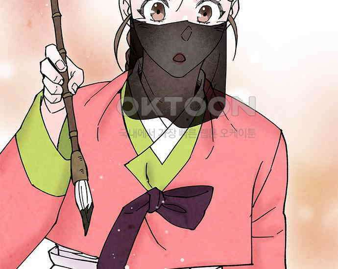 간택주의보 27화 3