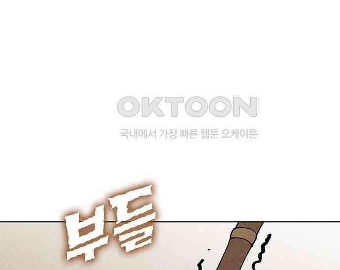간택주의보 27화 5