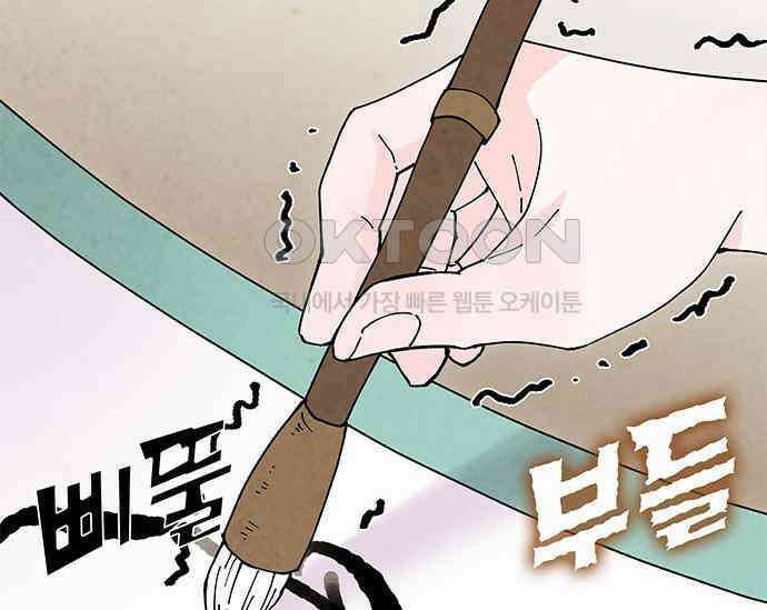 간택주의보 27화 6
