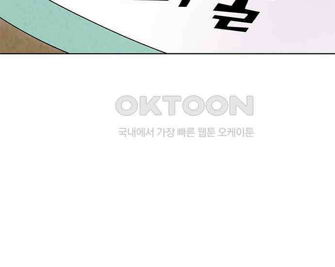간택주의보 27화 8