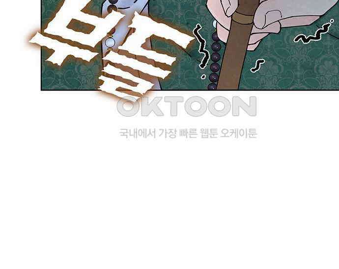 간택주의보 27화 11