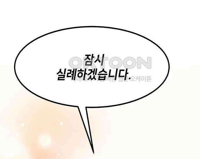 간택주의보 27화 15