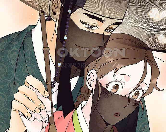 간택주의보 27화 17