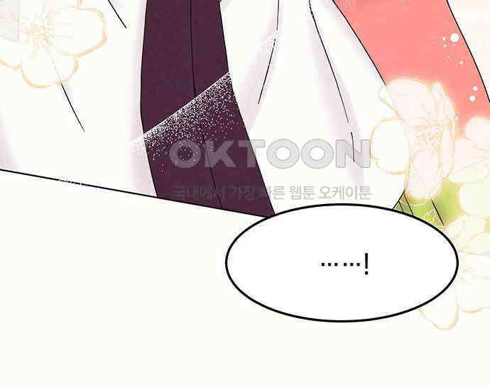 간택주의보 27화 19