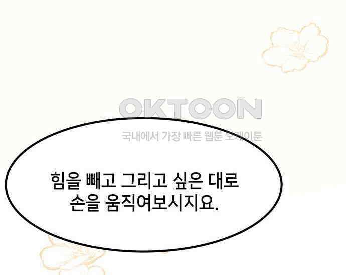 간택주의보 27화 20
