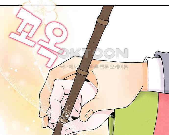 간택주의보 27화 21