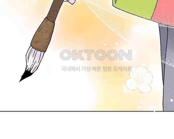 간택주의보 27화 22