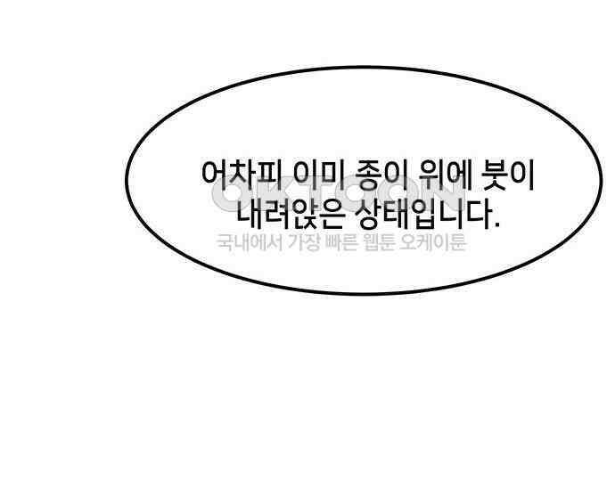 간택주의보 27화 23