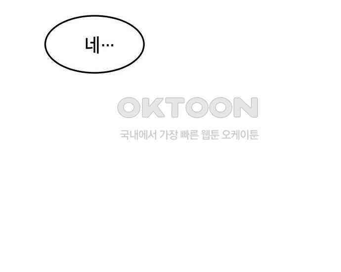 간택주의보 27화 24