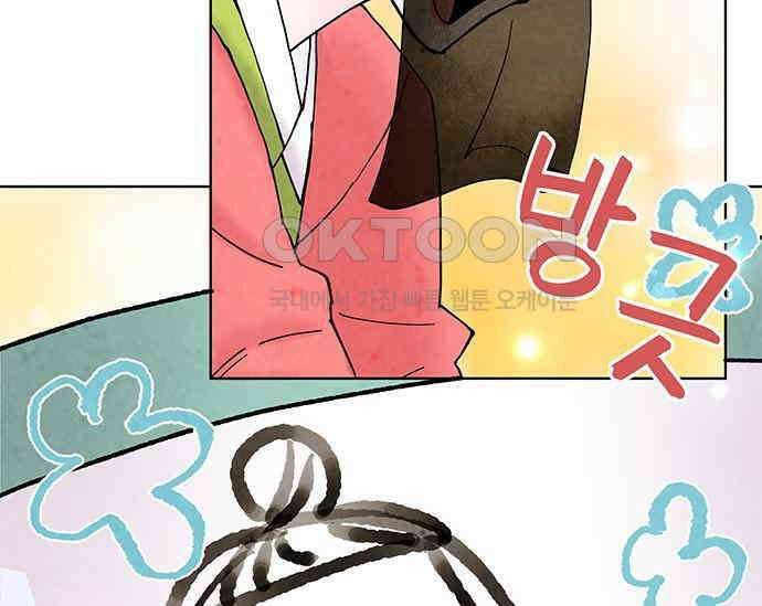 간택주의보 27화 31