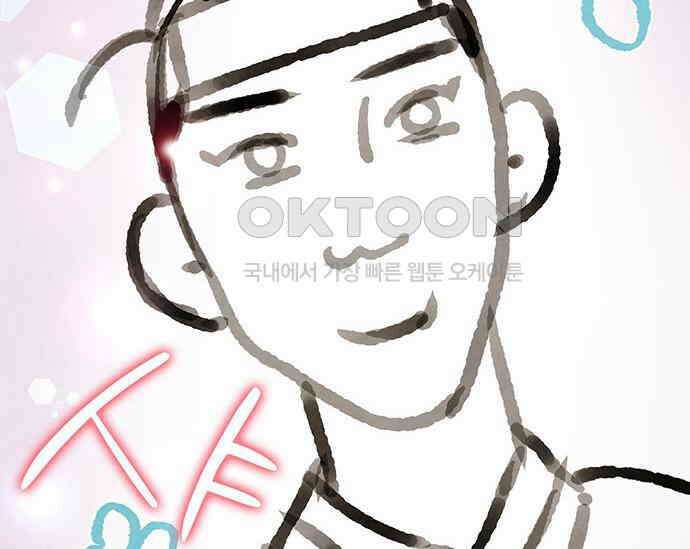 간택주의보 27화 32