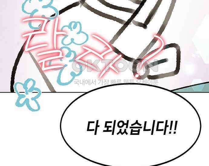 간택주의보 27화 33