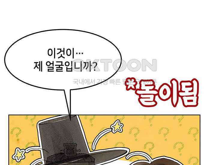 간택주의보 27화 35