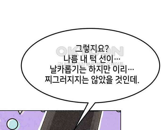 간택주의보 27화 38