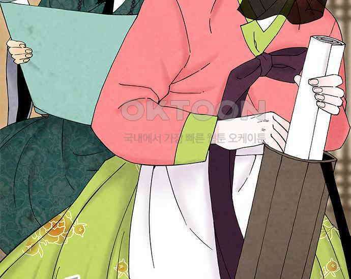 간택주의보 27화 42