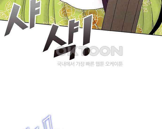 간택주의보 27화 43