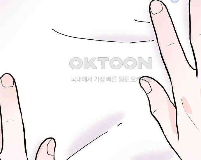 간택주의보 27화 45