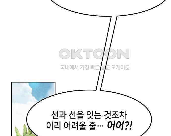 간택주의보 27화 47