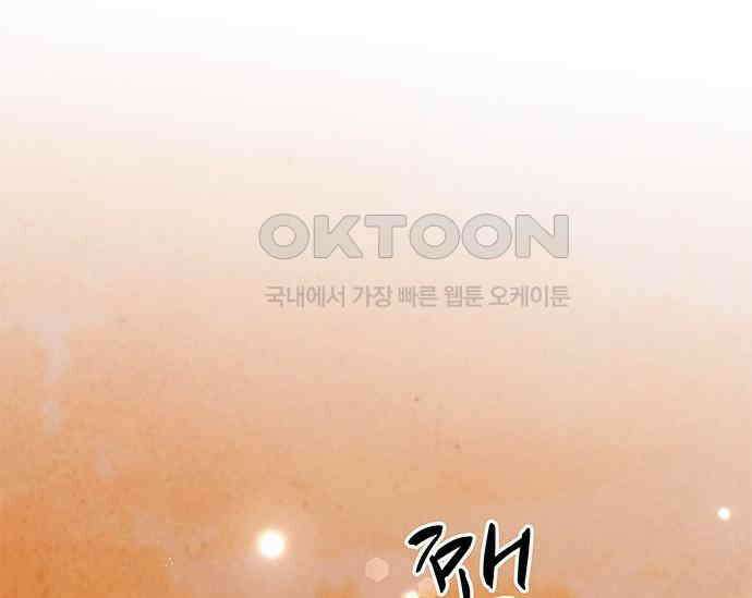 간택주의보 29화 2