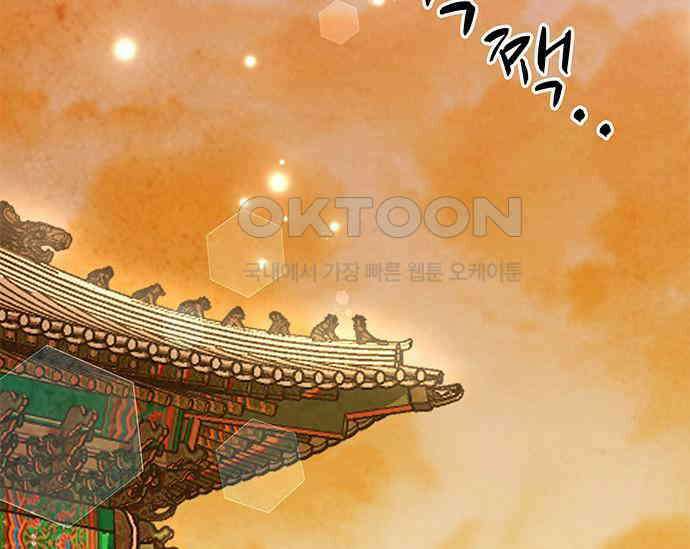 간택주의보 29화 3