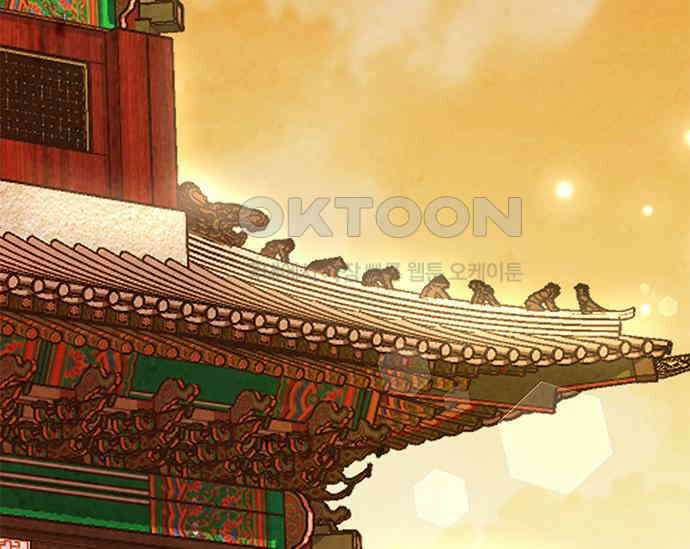 간택주의보 29화 4